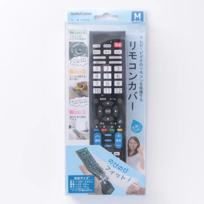 リモコンカバー M AV-RC22A 05-0353