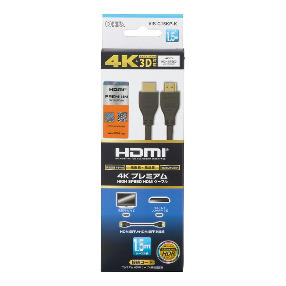 プレミアムHDMIケーブル 4K・3D対応 1.5m VIS-C15KP-K | アンテナ