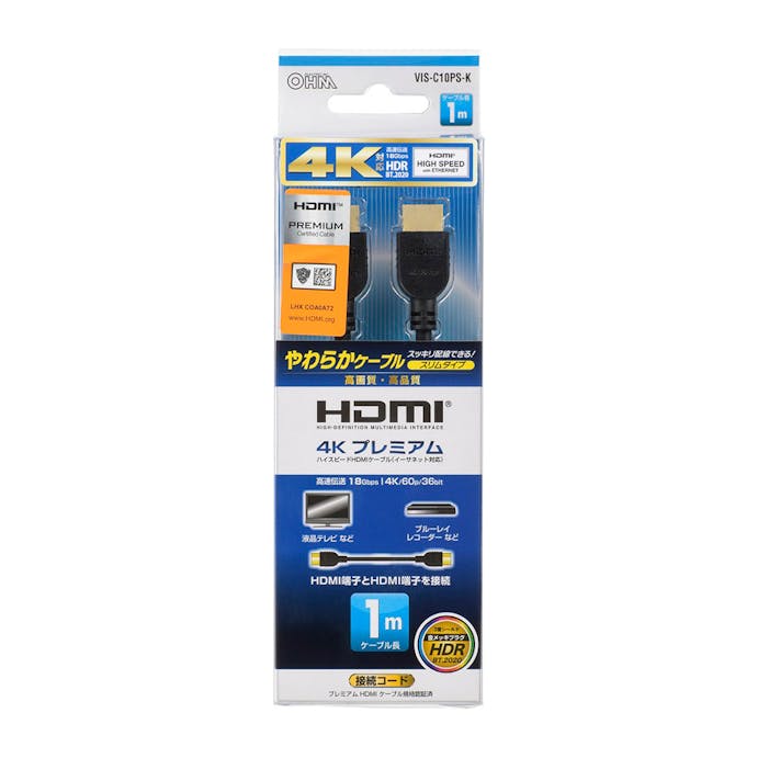 オーム電機 HDMIケーブル 4Kプレミアム 1m やわらかスリムタイプ VIS-C10PS-K 05-0551