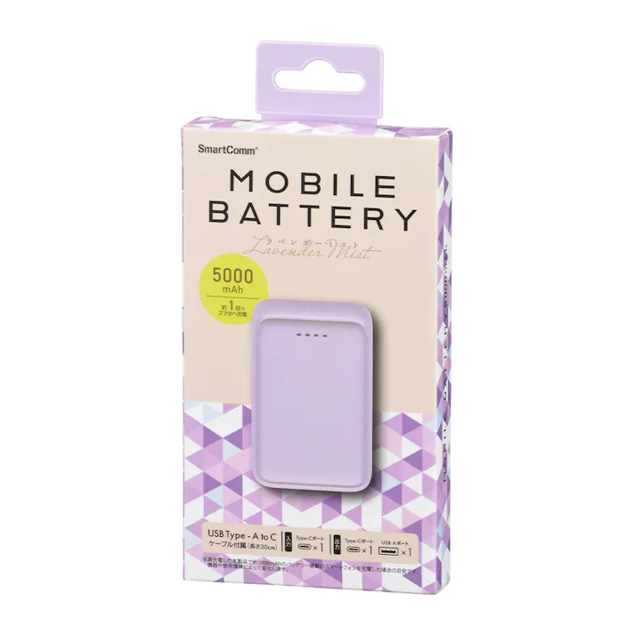 SmartComm モバイルバッテリー 5000mAh ラベンダーミスト SMP-MB50-PU