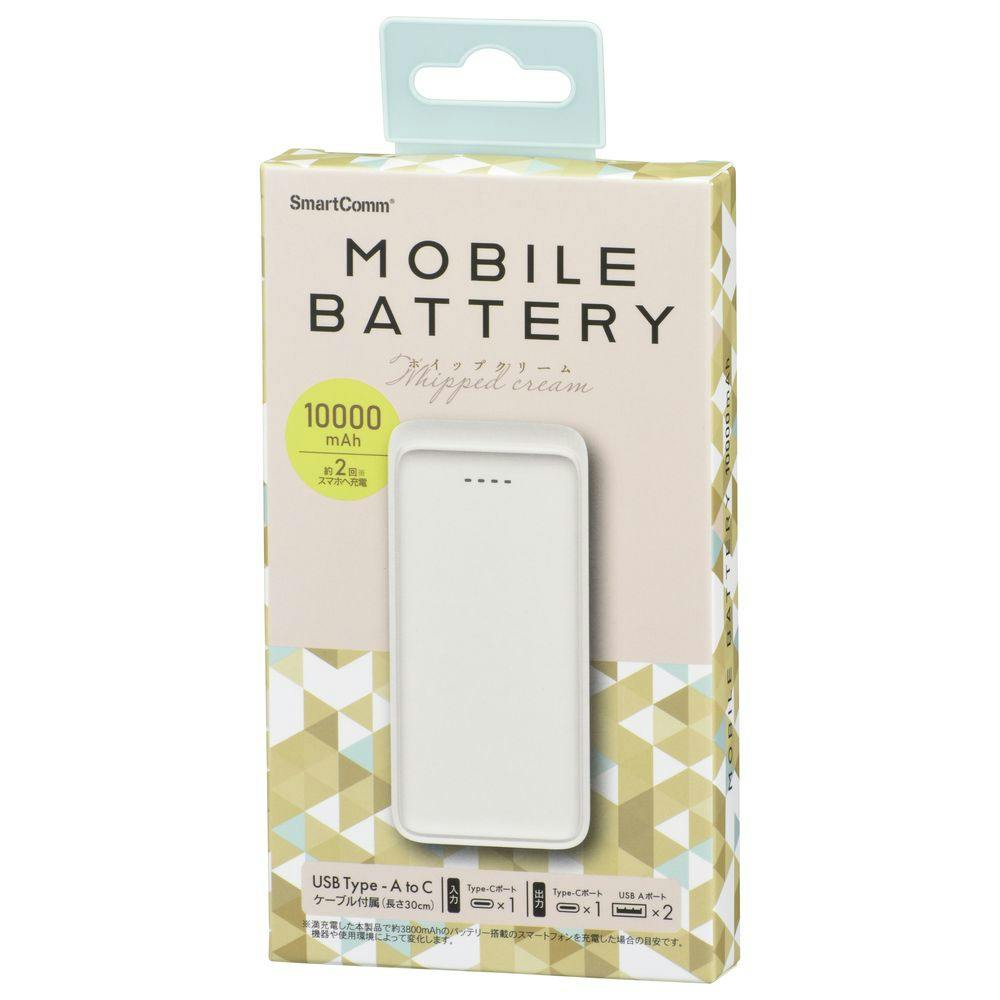 SmartComm モバイルバッテリー 10000mAh ホイップクリーム SMP-MB100-W