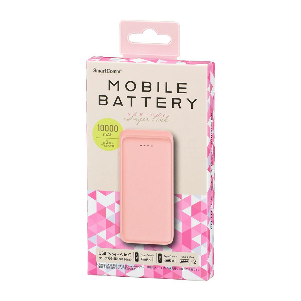 SmartComm モバイルバッテリー 10000mAh シュガーピンク SMP-MB100-PK