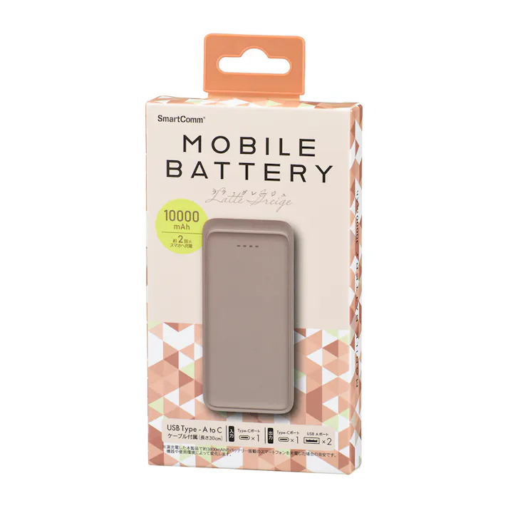 SmartComm モバイルバッテリー 10000mAh ラテ・グレージュ SMP-MB100-T