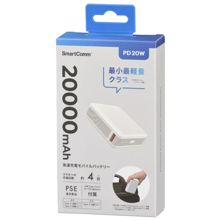 PD対応モバイルバッテリー 20000mAh ホワイト SMP-PD200-W