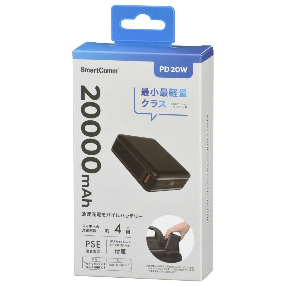 PD対応モバイルバッテリー 20000mAh ブラック MP-PD200-K | 携帯