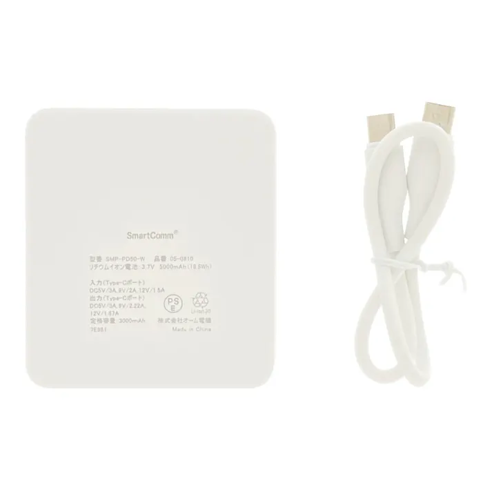 急速充電モバイルバッテリー ホワイト 2個入 SMP-PD50X2-W