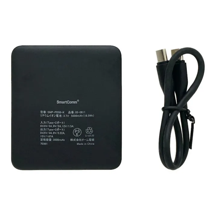 急速充電モバイルバッテリー ブラック 2個入 SMP-PD50X2-K