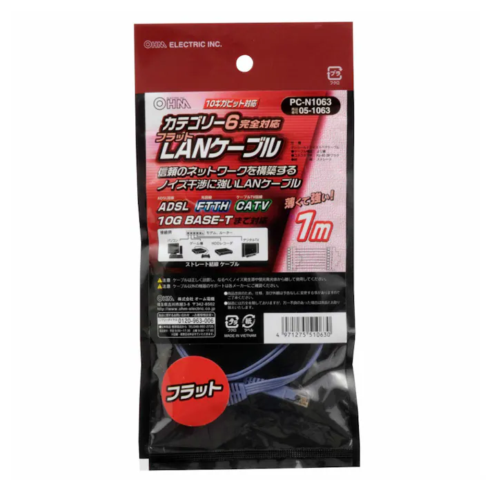 LANケーブル カテゴリー6 フラット 1m PC-N1063 05-1063