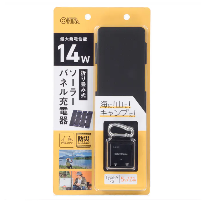 折り畳み式 ソーラーパネル充電器 14W BT-JS14AA1