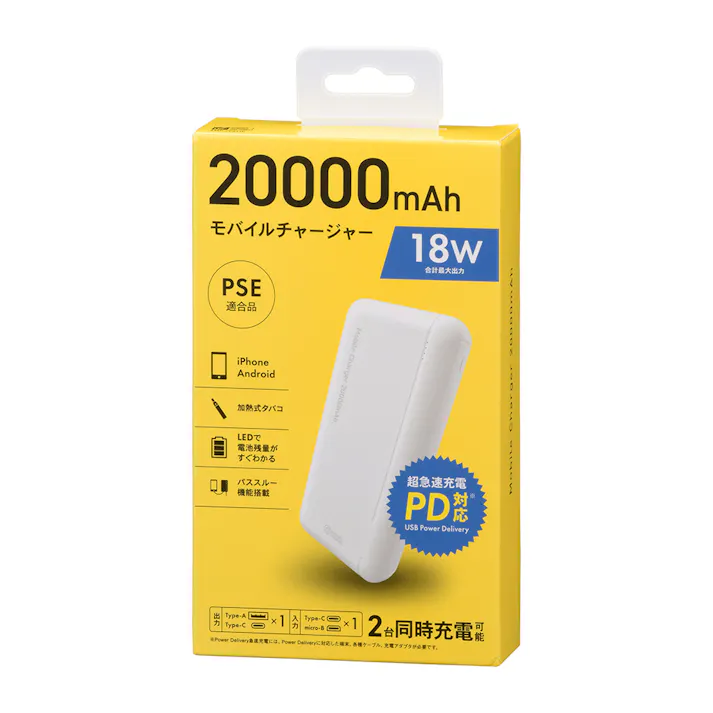 モバイルチャージャー 20000mAh ホワイト SMP-JV51W