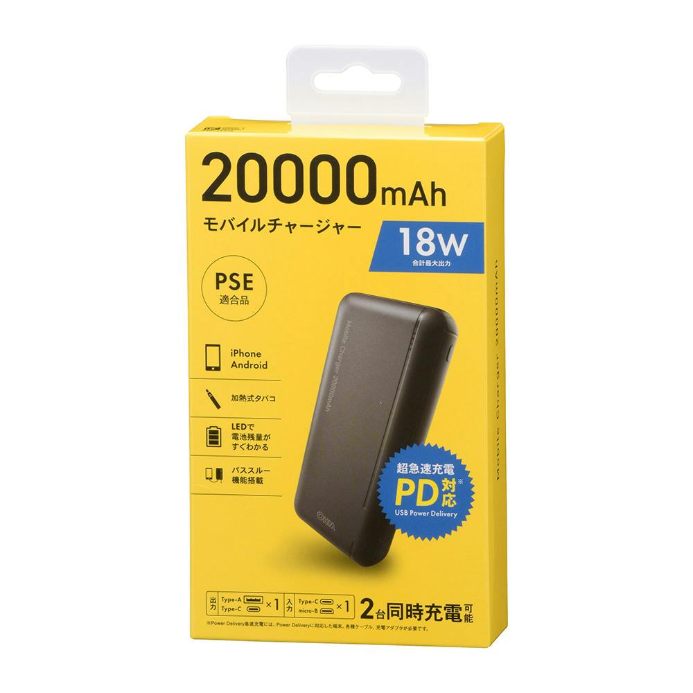 モバイルチャージャー 20000mAh ブラック SMP-JV51K
