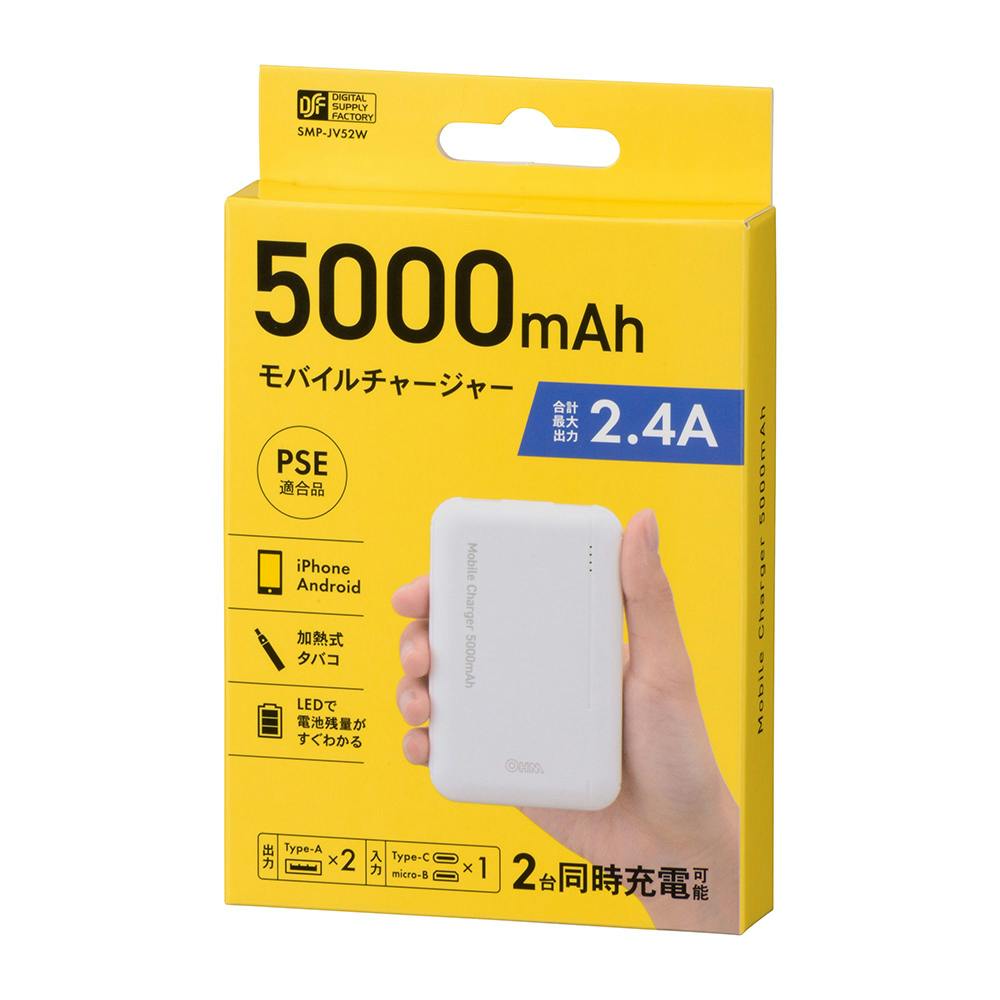 モバイルチャージャー 5000mAh SMP-JV52W 充電器・チャージャー モバイルチャージャー 5000mAh SMP-JV52W 充電器・チャージャー