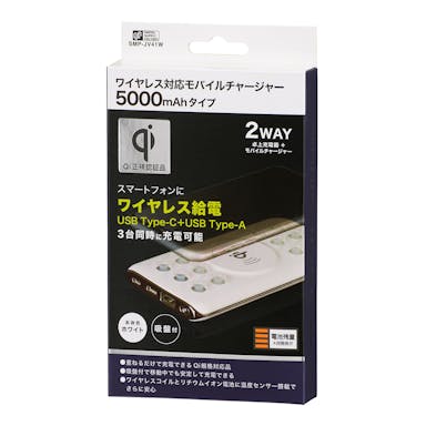 オーム電機 モバイルチャージャー ワイヤレス対応 5000mAhタイプ ホワイト SMP-JV41W(販売終了)