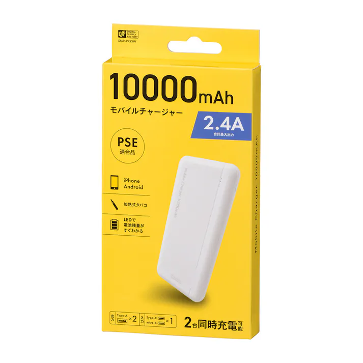 モバイルチャージャー 10000mAh SMP-JV53W
