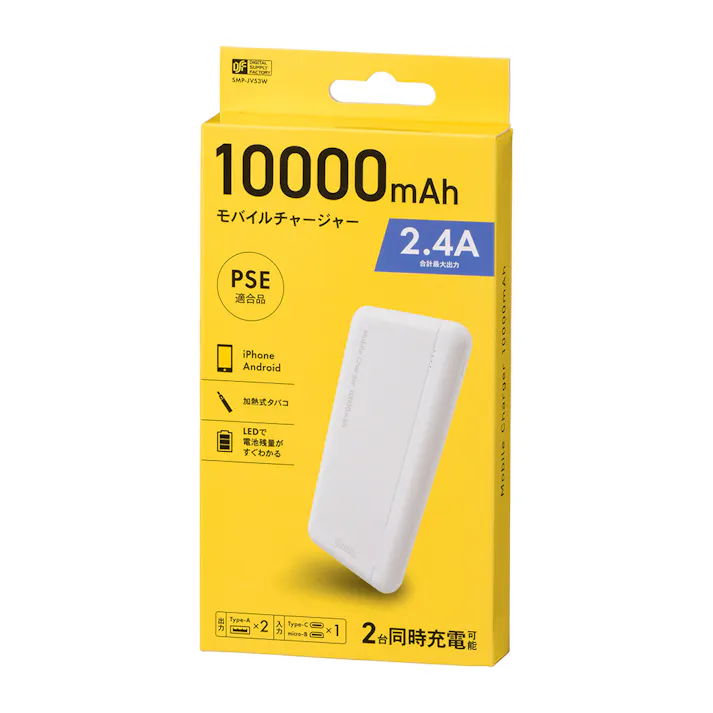 モバイルチャージャー 10000mAh SMP-JV53W