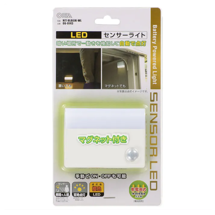 LEDセンサーライト 明暗+人感 屋内用 電池式 NIT-BLA6JK-WL 約40ルーメン 防犯 人感・明暗センサー 屋内用 壁面・床面設置 マグネット付き