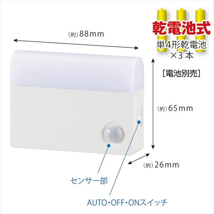 LEDセンサーライト 明暗+人感 屋内用 電池式 NIT-BLA6JK-WL 約40ルーメン 防犯 人感・明暗センサー 屋内用 壁面・床面設置 マグネット付き