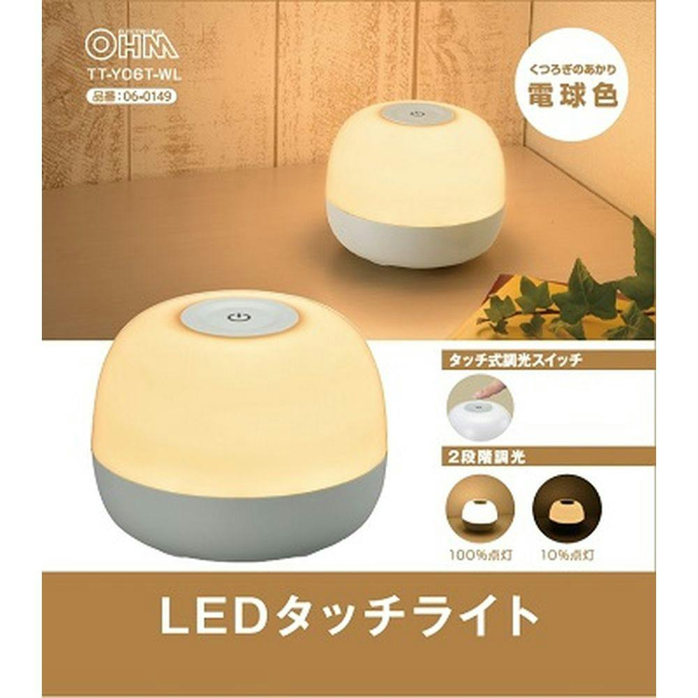 タッチライト白6 imgrc0123112517.jpg