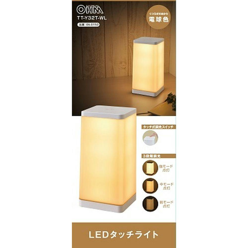 LEDタッチライト 調光式 電球色 Y32T-WL | 屋内照明 通販
