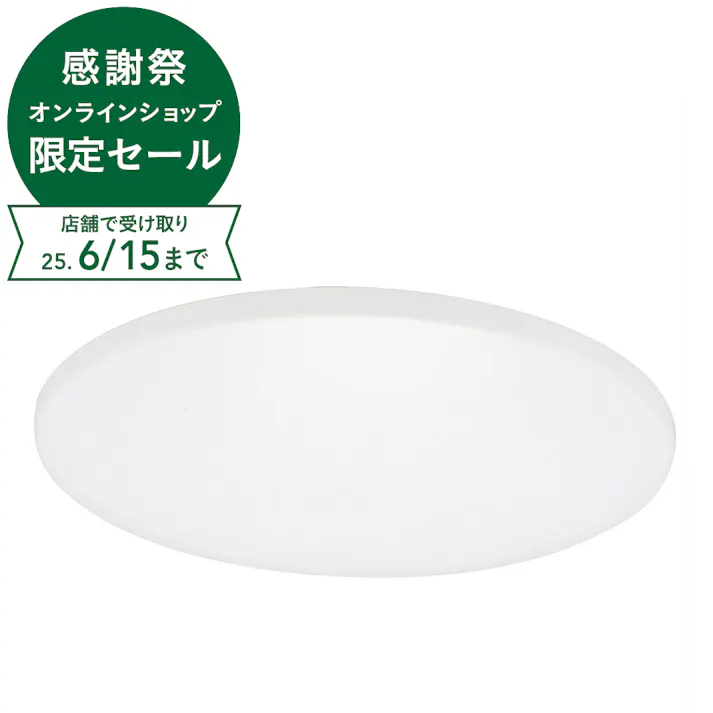 LEDシーリングライト 8畳用 調光 昼光色 Ra93 リモコン付き LE-Y37D8G-RA2
