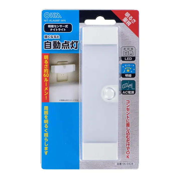 明暗センサー式ナイトライト NIT-ALA6MF-WN 06-0428