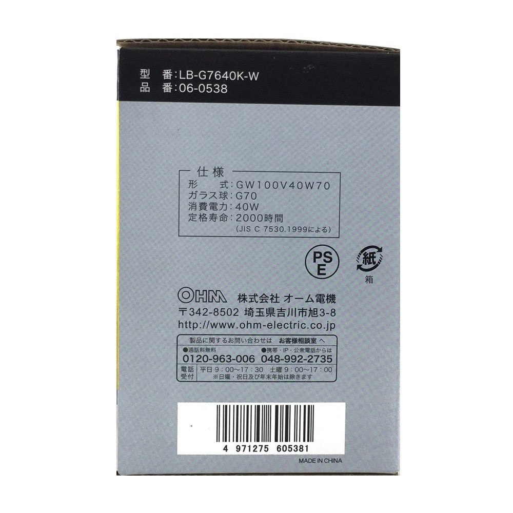 79%OFF!】 白熱球 ボール形 40W E26 G70 ホワイト_LB-G7640K-W 06-0538 オーム電機 emapag.gob.ec