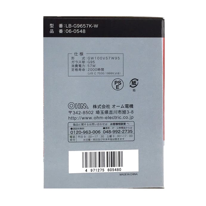 オーム電機 ボール電球 60W形 ホワイト LB-G9657K-W