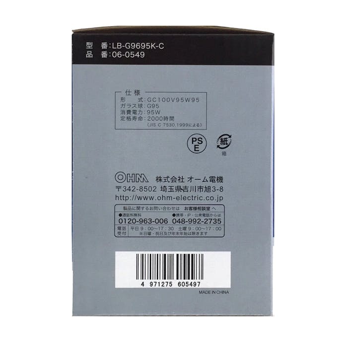 オーム電機 白熱ボール電球 100形相当 E26 G95 クリア LB-G9695K-C