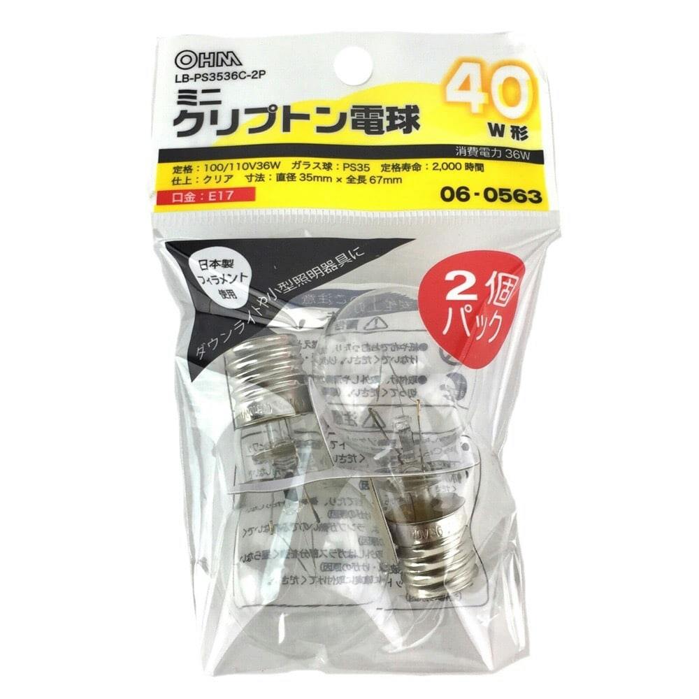 ミニクリプトン電球 E17 40形相当 クリア 2個入 LB-PS3536C-2P