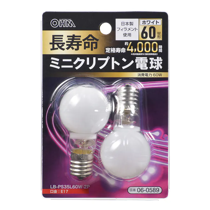 長寿命ミニクリプトン電球 60W形 ホワイト 2P LB-PS35L60W-2P