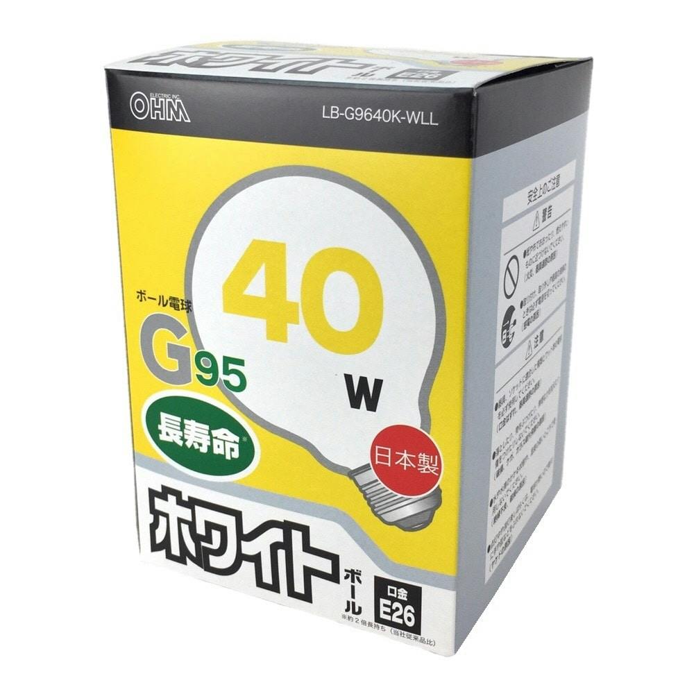 白熱ボール電球 40W E26 G95 ホワイト LB-G9640K-WLL 白熱電球 白熱ボール電球 40W E26 G95 ホワイト LB-G9640K-WLL 白熱電球