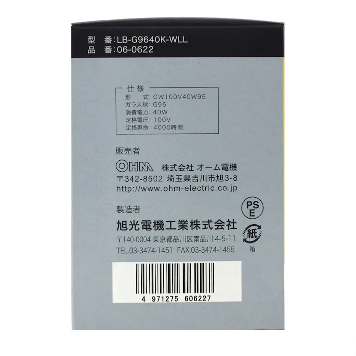 白熱ボール電球 40W E26 G95 ホワイト LB-G9640K-WLL