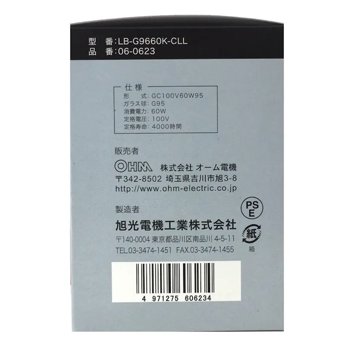 白熱ボール電球 60W E26 G95 クリア LB-G9660K-CLL