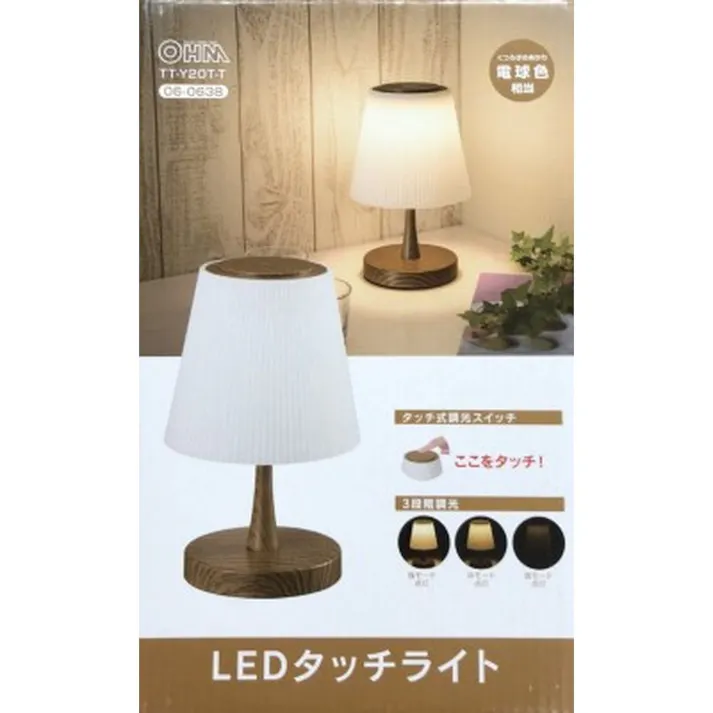 テーブルスタンド E26 ウッドリング ダークブラウン 電球別売 TT-YN10BW