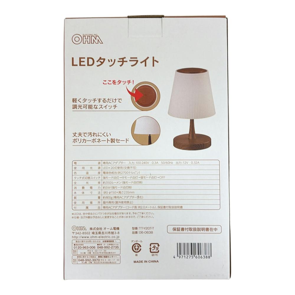 テーブルスタンド E26 ウッドリング ダークブラウン 電球別売 TT