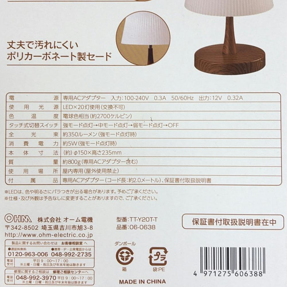 テーブルスタンド E26 ウッドリング ダークブラウン 電球別売 TT