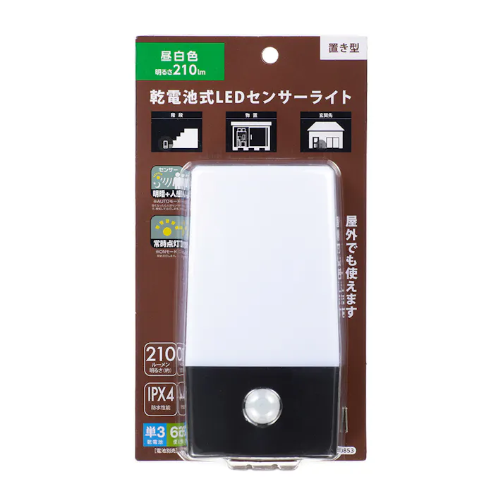 乾電池式LEDセンサーライト 置き型 LS-B200JS-3 06-0853