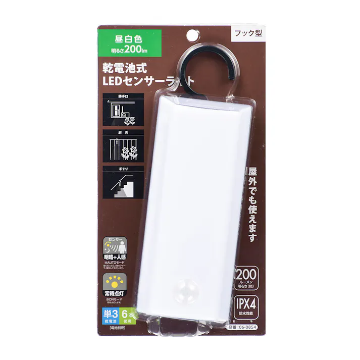 LEDセンサーライト 乾電池式 フック型 昼白色 200ルーメン LS-B200JF-3