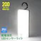 LEDセンサーライト 乾電池式 フック型 昼白色 200ルーメン LS-B200JF-3