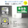 LEDセンサーライト 乾電池式 フック型 昼白色 200ルーメン LS-B200JF-3