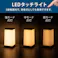 LEDタッチライト 電球色 TT-Y32TUSB-TL