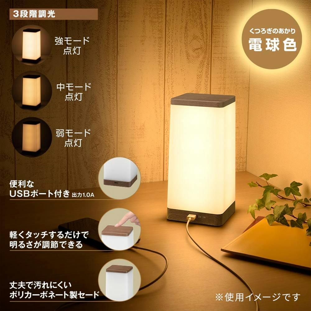 テーブルランプのおすすめ商品一覧｜ホームセンターのカインズ