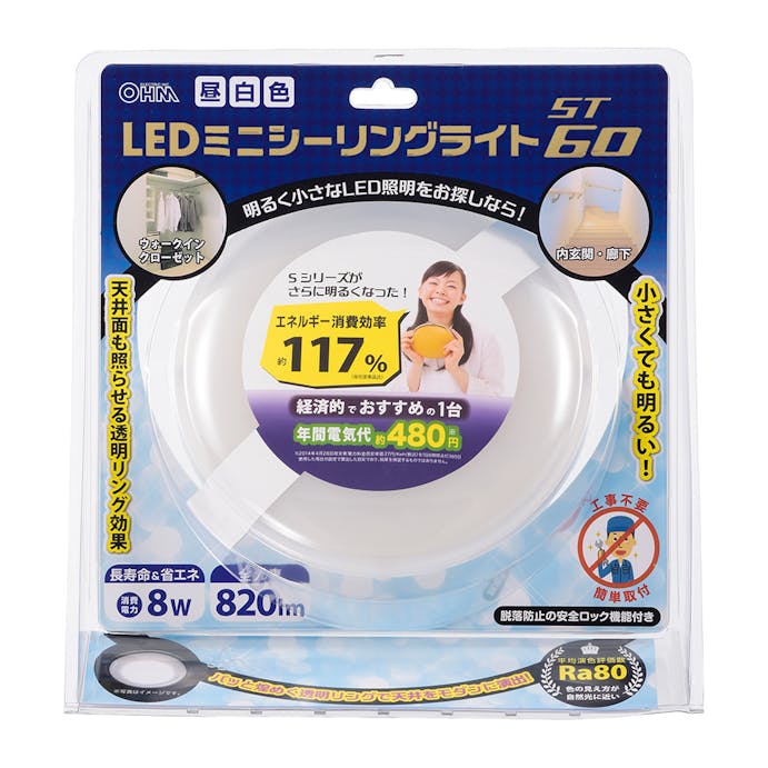オーム電機 LEDミニシーリングライト 820lm 昼白色 LE-Y08NE-ST2 06-1627(販売終了)
