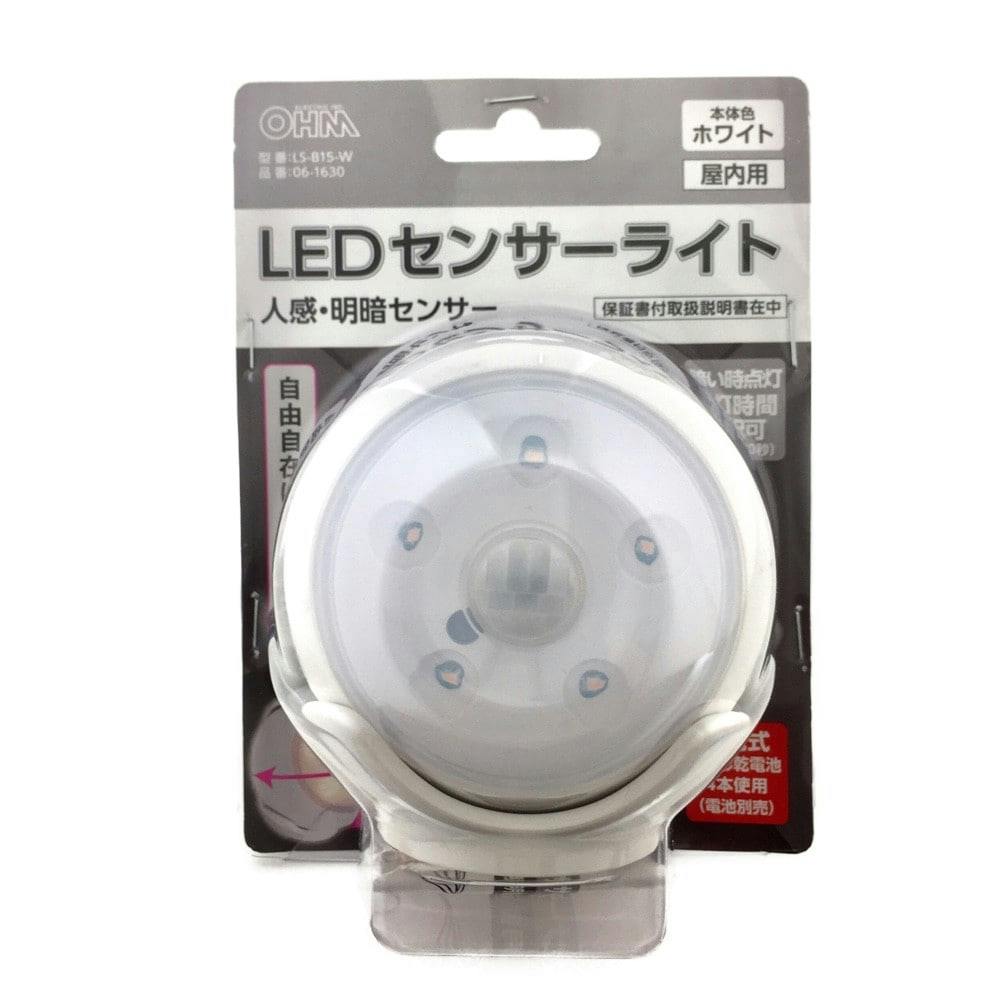 LEDセンサーライト LS-B15-W ホワイト 約15ルーメン 防犯 人感・明暗