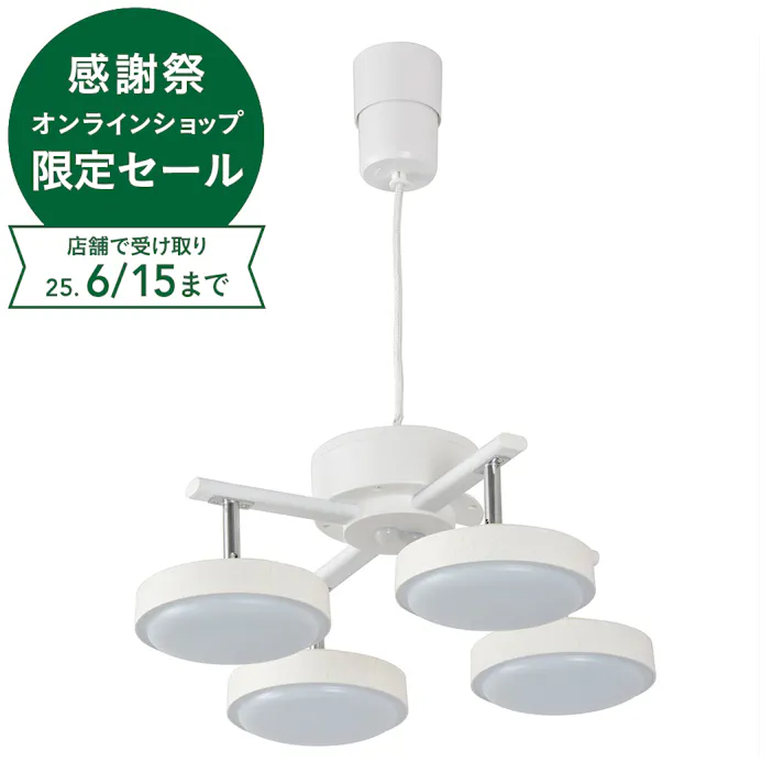LED4灯 ペンダントライト ホワイトウッド LT-YLP4RC-W