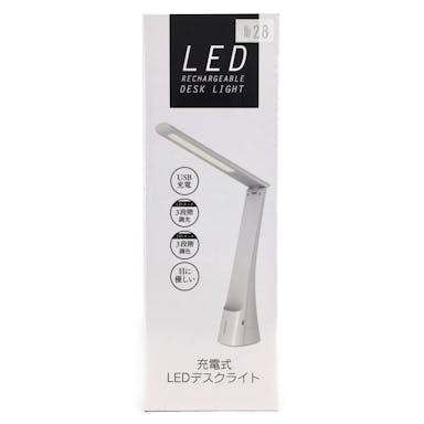オーム電機 LEDデスクライト USB充電式 ホワイト DS-LD24AG-W 06-1698