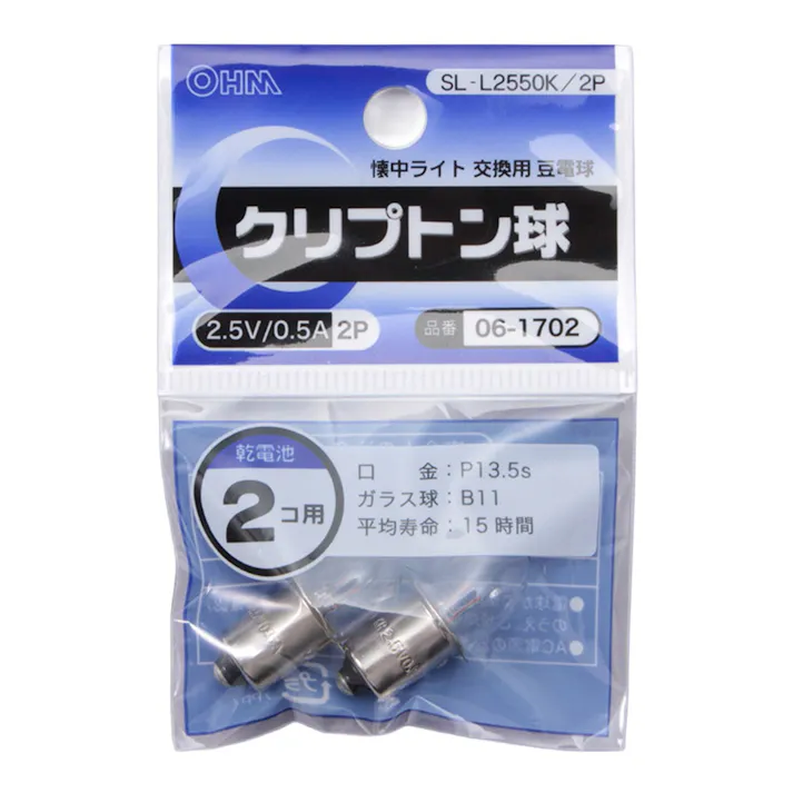 クリプトン球 2.5V0.5A2P