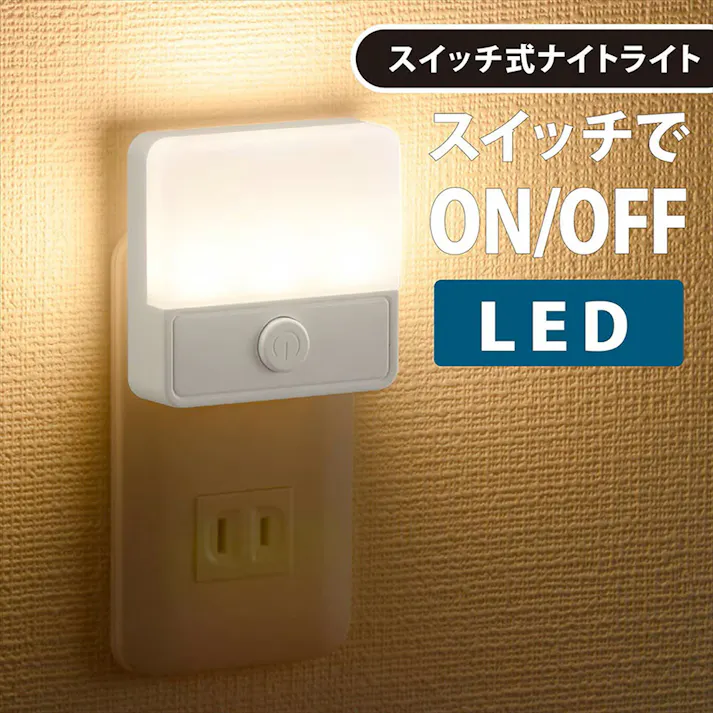 薄型LEDナイトライト スイッチ式 電球色 NIT-ALA6PSQ-WL