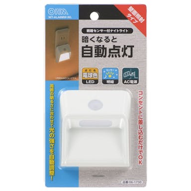 オーム電機 LEDナイトライト 明暗センサー付き 壁面照射タイプ 電球色 NIT-ALA6MW-WL 06-1730