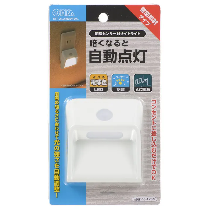 LEDナイトライト 明暗センサー付き 壁面照射タイプ 電球色 NIT-ALA6MW-WL 06-1730 約30ルーメン 防犯 コンセント差し込み簡単設置